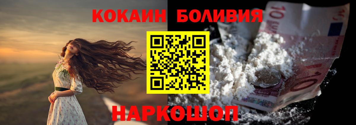 Кокаин Боливия Кропоткин