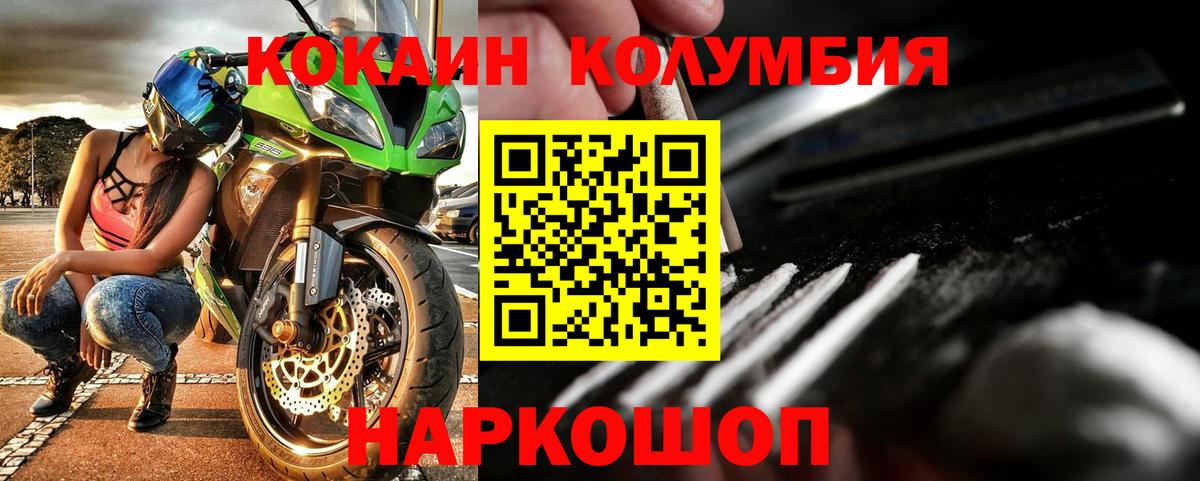 КОКАИН Эквадор  Вход с VPN  COCAIN Перу  Кропоткин 
