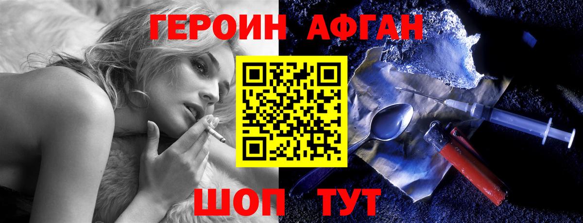 Кропоткин  Героин афганец  Вход с VPN 