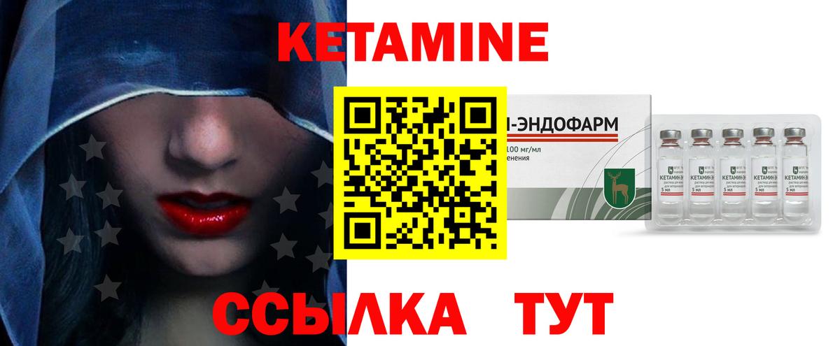 КЕТАМИН VHQ  Вход с VPN  КЕТАМИН VHQ  Кропоткин 