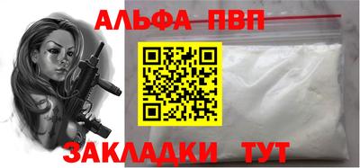 apvp Кингисепп
