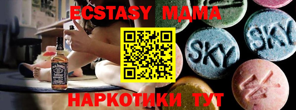 МДМА кристаллы Кропоткин