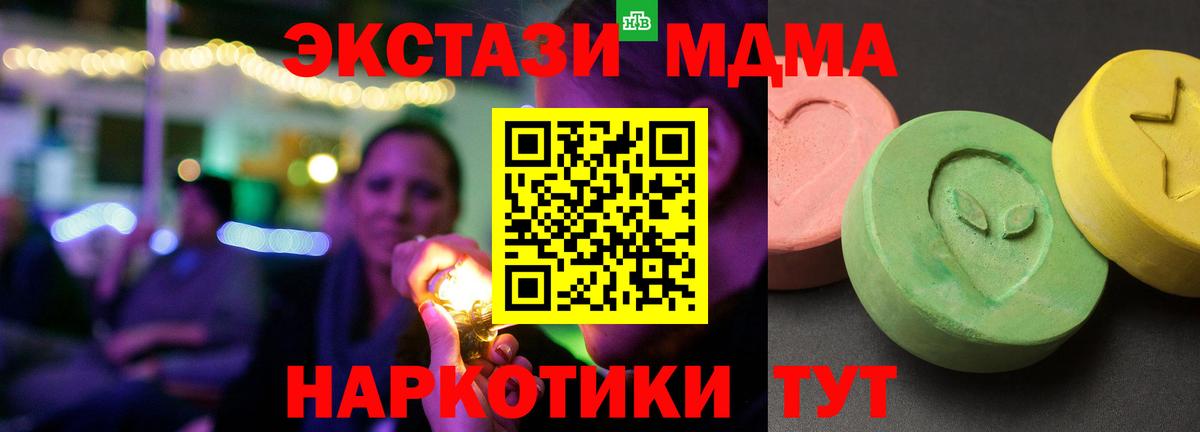 MDMA кристаллы  МДМА VHQ  Вход с VPN  Кропоткин 