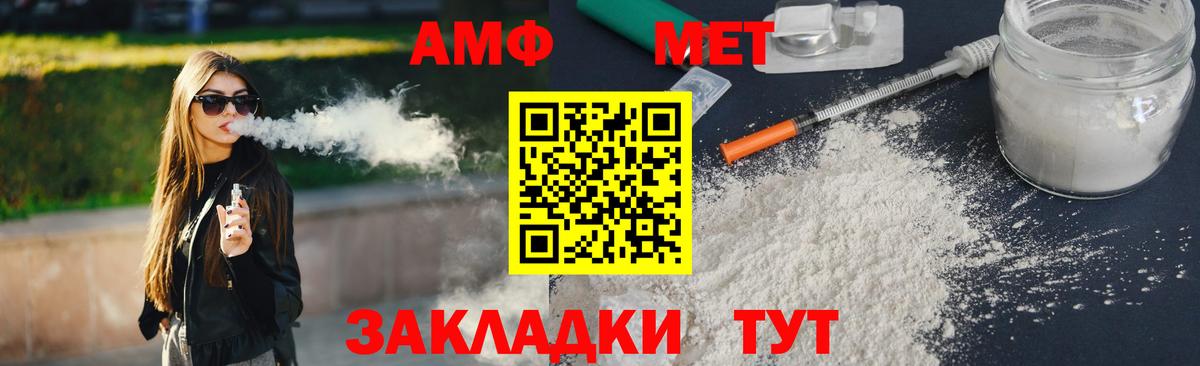 МЕТАМФЕТАМИН  МЕТАМФЕТАМИН витя  Вход с VPN  Кропоткин 