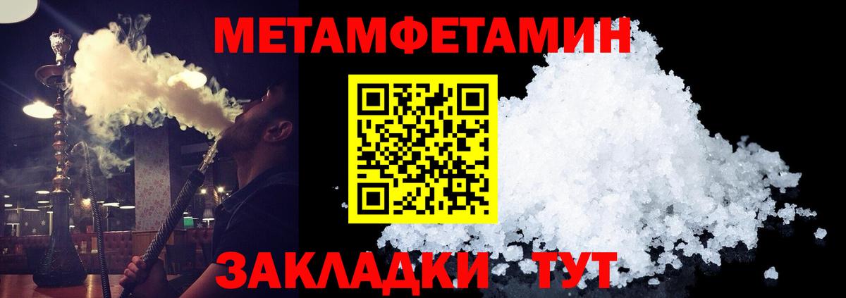 Первитин пудра Кропоткин