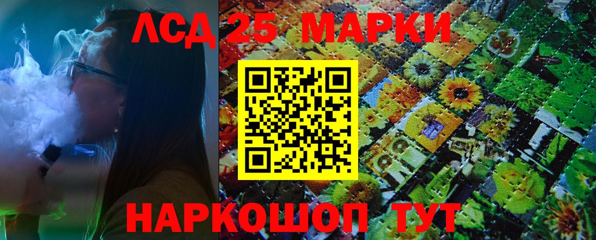 Наркотические марки 1,8мг Кропоткин
